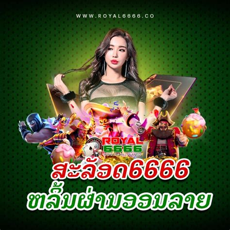 royal6666|royal 7688.
